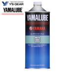 ワイズギア 【re27】ヤマルーブ ロングライフクーラント 1L 907934802000 / ワイズギア ヤマハ YAMALUBE Y's GEAR YAMAHA