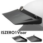 ロングバイザー 3点ボタン IS-ZERO01Visor / ジェットヘルメット スモールジェット / つば レトロ FS-JAPAN 石野商会