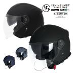 ヘルメット バイク ジェットヘルメット LIBERTER002 Wシールド 洗える内装 サングラスシールド 全排気量 アメリカン FS-JAPAN 石野商会 SG規格 PSC規格