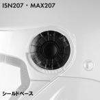 ISN207 MAX-207 シールドベース 左右セット / 交換 補修 パーツ 部品 ジェットヘルメット FS-JAPAN 石野商会