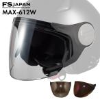 MAX-612W / RN-999 共通 スペアシールド クリア シルバーミラー レインボーミラー アウターシールド / 交換 パーツ 部品 ジェットヘルメット FS-JAPAN 石野商会