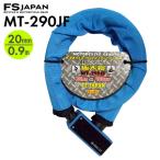 [ outlet l ликвидация запасов ] возвращенный товар * замена * отмена не возможно l блокировка пружина блокировка ключ ключ MT-290JF / крепкий ткань шт противоугонное bai часы мопед велосипед FS-JAPAN