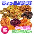 yo...2 goods free shipping a bit is good thing 2 goods 1000 jpy dried fruit nuts domestic production * no addition * sugar un- use etc. 