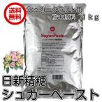 Yahoo! Yahoo!ショッピング(ヤフー ショッピング)シュガークラフト用粉末原料 5kg／1kgパックが5袋入り SugarPaste シュガーペースト パウダータイプ 送料無料（シュガーペースト×5P）日新製糖株式会社 製菓