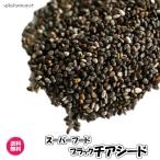  чёрный chia seed 1kg super капот бесплатная доставка ( chia seed 1kg) Omega 3 инспекция завершено молния пакет для бизнеса черный 