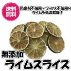 無添加ライムライス40g／20gパ...
