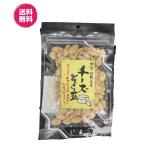 人気のチーズそら豆　93gパック10袋 送料無料（チーズ豆93ｇ×10P）伊豆　箱根土産　 チャック袋 　おつまみ　　チーズ　カマンベール　..