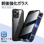 iPhone 16 15 14 13 ケース iphone11 ケース 11pro max SE2 8 スマホケース iPhone XR XS Max XS 7 8Plus iphone12 ケース マグネット バンパー 全面保護 ガラス