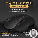 マウス ワイヤレス 無線 ワイヤレスマウス ゲーミング 光学式 2.4Ghz 6ボタン 3段階 DPI切替 進む・戻る 自動電源オフ 省エネ 手に優しい 50台限定価格