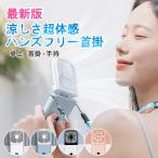 首掛け 扇風機 ハンディファン 首掛け扇風機 3000mAh ミニファン 強化版 長時間連続稼働 折畳み 扇風機 ポータブル 3段階風量調節 ハンズフリー 小型扇風機