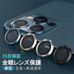 iPhone 17 16 15 Pro объектив 14 13 pro 12 mini 12 Pro 12 Pro Max линзы покрытие защитная плёнка 11 Pro Max камера покрытие прозрачный все защита . пузырь 