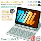 ショッピングipad iPad 6 Mini Air5 着脱式 ケース キーボード付き Bluetooth 第9世代 カバー Air Pro 8.3 12.9 10.2 10.5 10.9 11インチ スタンド