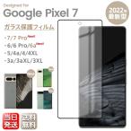 Google Pixel 6Pro 6 5 Pixel 4a Pixel 4 ガラスフィルム Pixel