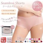 【秋の感謝祭・最大12%OFF】 ショーツ レディース 綿 シームレス 下着 アイスシルク生地 涼しい パンツ プレーンショーツ 超盛 ノーマル 女性用