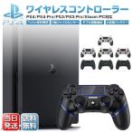 PS4用 コントローラー Bluetooth ワイヤレス ダブル振動 ６軸ジャイロセンサー 連射機能 600mAhバッテリー イヤホンジャック タッチパット搭載