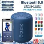 ショッピングBluetooth スピーカー Bluetooth5.0 18時間再生 ブルートゥース ワイヤレス マイク内蔵 HIFI高音質 TWS対応 IPX5防水 アウトドア 父の日 母の日 ギフト