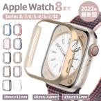 AppleWatch Series 8 アップルウォッチ カバーケース SE Series7/6/5/4/3/2 45mm 41mm カバー TPU 全面保護 耐衝撃