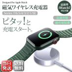 Apple Watch アップルウォッチ series7 2 3 4 ワイヤレス充電器 38/40/42/44mm iWatch コンパクト USB マグネット ケーブル