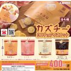 【コンプリート】 カズチーミニチュアマスコット 全4種セット【在庫品】
