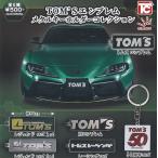 TOM'Sエンブレムメタルキーホルダー 全6種セット コンプリート 【在庫品】