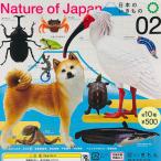 NATURE OF JAPAN 日本のいきもの02 全10種セット コンプリート 【在庫品】