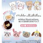 mikko ぬいぐるみまえがみクリップ 全4種セット 【2025年6月予約/コンプリート】