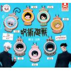 ぷちぶれ〜く 呪術廻戦 懐玉・玉折 全7種セット コンプリート 【在庫品】