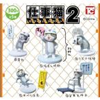 仕事猫 ミニフィギュアコレクション2 全5種セット 【2025年7月再販予約/コンプリート】