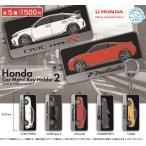 Hondaカーメタルカーキーホルダー3 全5種セット 【2025年8月予約/コンプリート】