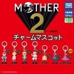 MOTHER2 チャームマスコット 各種  コンプリート【在庫品】