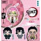 ショッピング鬼滅の刃 鬼滅の刃 かぷっこふれんず3 全4種セット 【2026年2月予約/コンプリート】