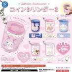 ショッピングサンリオ サンリオキャラクターズ コインシリンダー3 全6種セット 【2026年2月予約/コンプリート】