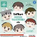 ハイキュー!! ふわふわフェイス巾着2 全6種セット 【2026年2月予約/コンプリート】