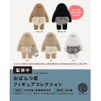 ショッピングフィギュア おぱんつ君 フィギュアコレクション カプセル版 全5種セット 【2026年2月予約/コンプリート】