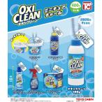 オキシクリーン ミニチュアチャーム 全6種セット 【2026年2月予約/コンプリート】