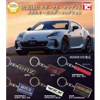 SUBARU スポーツカーメタルキーホルダーコレクション 全6種セット 【2026年2月予約/コンプリート】