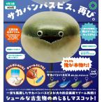 STC サカバンバスピス めじるしマスコット / ぷっくりシールが作れる！魔法のコンパクトシールメーカーマスコット