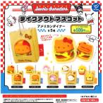 サンリオキャラクターズ テイクアウトマスコット アメリカンダイナー 全5種セット 【2026年4月予約/コンプリート】