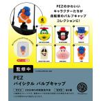 ショッピングキャップ PEZ バイシクル バルブキャップ カプセル版 全4種セット 【2026年5月予約/コンプリート】