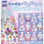 ショッピングシール シャイニークリスタルドロップシール 全12種セット 【2026年5月予約/コンプリート】