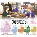 ショッピングバスケット フルーツバスケット レース袋お守り 全5種セット 【2026年5月予約/コンプリート】