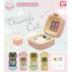 THUMB CAT （サム キャット） 全4種セット 【2026年6月予約/コンプリート】