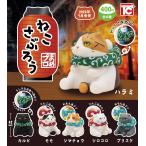 ねこさぶろう 全6種セット 【2026年7月予約/コンプリート】