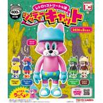 Shitty cat (シッティーキャット) 全5種セット 【2026年8月予約/コンプリート】