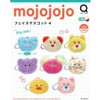 mojojojo フェイスマスコット4 全8種セット