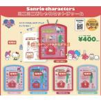 サンリオキャラクターズ ミニミニおしゃれセットチャーム 全5種セット 【2026年11月予約/コンプリート】
