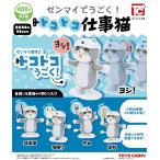 ゼンマイでうごく！トコトコ仕事猫 ノーマル全5種セット 【2026年11月予約/コンプリート】