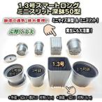 1.3号スマートロング-ミニスリット深鉢50型-黒★(スリットポット/スリット鉢)★ぶ厚い高機能ミニ※鉢底の通気・排水重視！[1-7B][2GB][1-7W][178]※プレステラ系