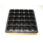 Yahoo! Yahoo!ショッピング(ヤフー ショッピング)1.5号プラ鉢ぴったり整理トレイ-厚（ハード）：5×5=25鉢用[セルトレイ/セルトレー2分割品]※空トレイ1枚売