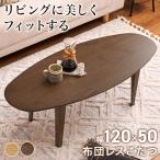  futon отсутствует kotatsu( Brown )lihito120WN